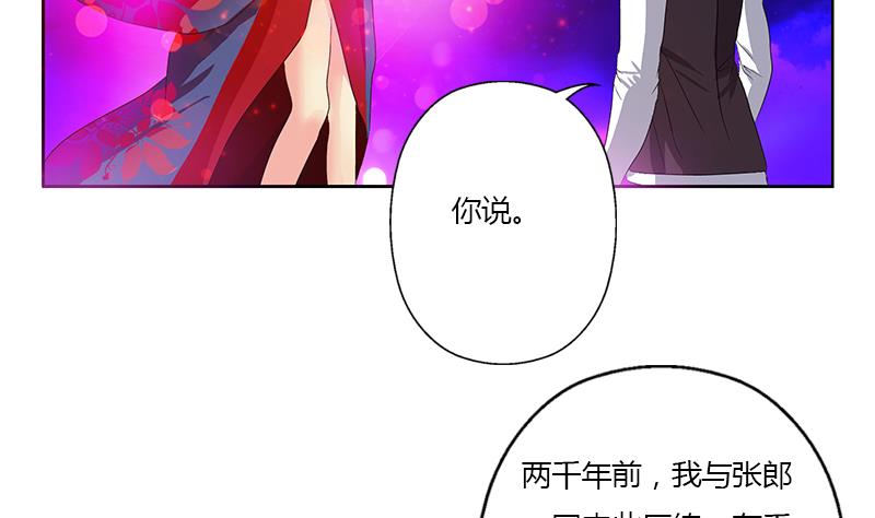 《都市极品仙医》第345话 记忆 第14页