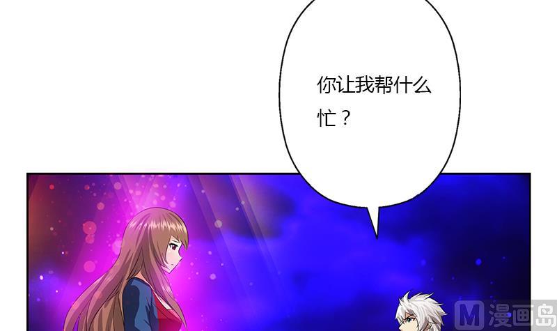 《都市极品仙医》第345话 记忆 第18页