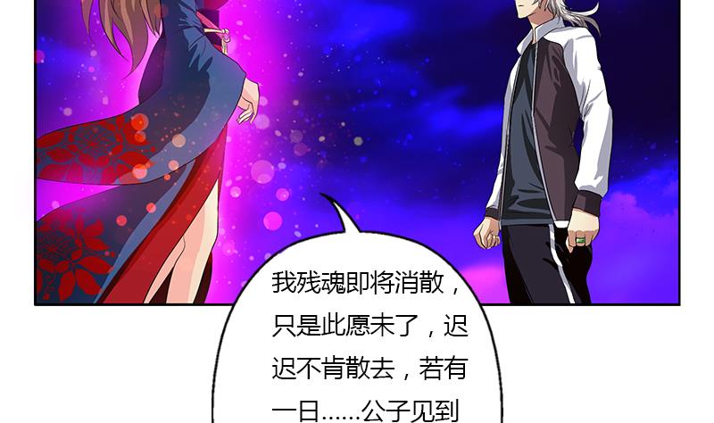 《都市极品仙医》第345话 记忆 第19页
