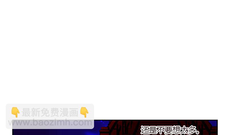 《都市极品仙医》第345话 记忆 第26页