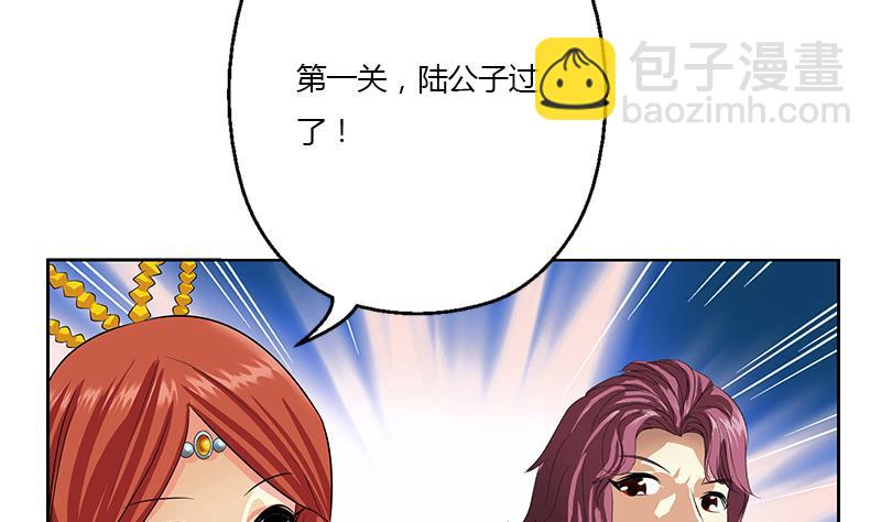 《都市极品仙医》第345话 记忆 第31页
