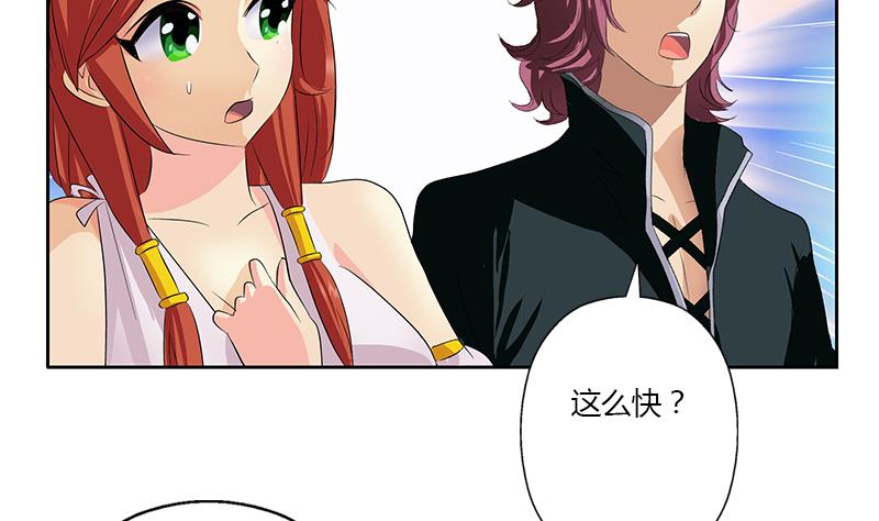 《都市极品仙医》第345话 记忆 第32页