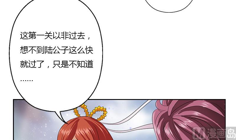 《都市极品仙医》第345话 记忆 第33页