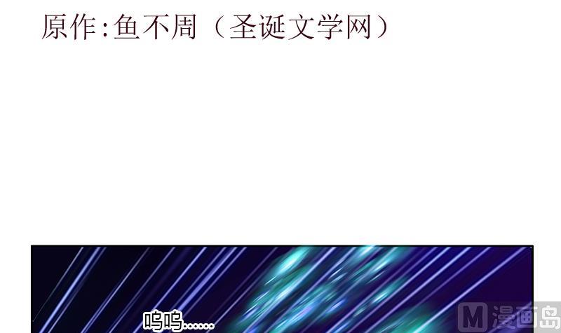 《都市极品仙医》第345话 记忆 第3页