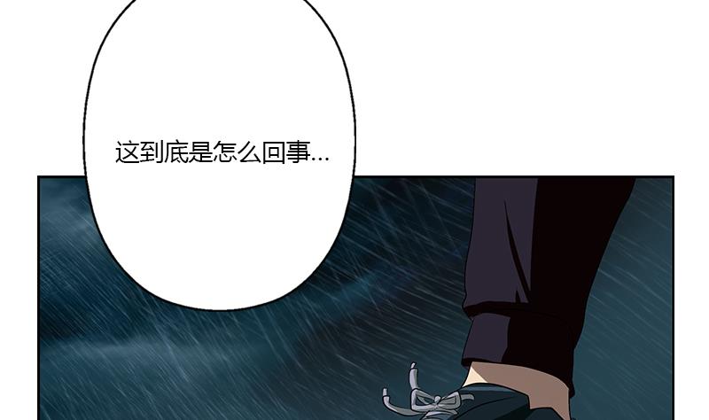 《都市极品仙医》第345话 记忆 第43页