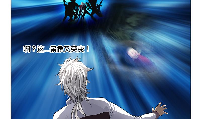 《都市极品仙医》第345话 记忆 第46页
