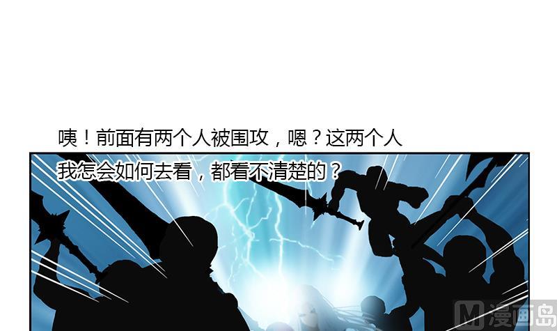 《都市极品仙医》第345话 记忆 第48页