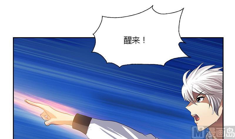 《都市极品仙医》第345话 记忆 第6页