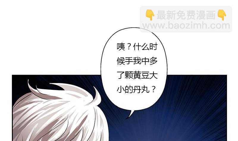《都市极品仙医》第348话 小气的骨戒 第11页