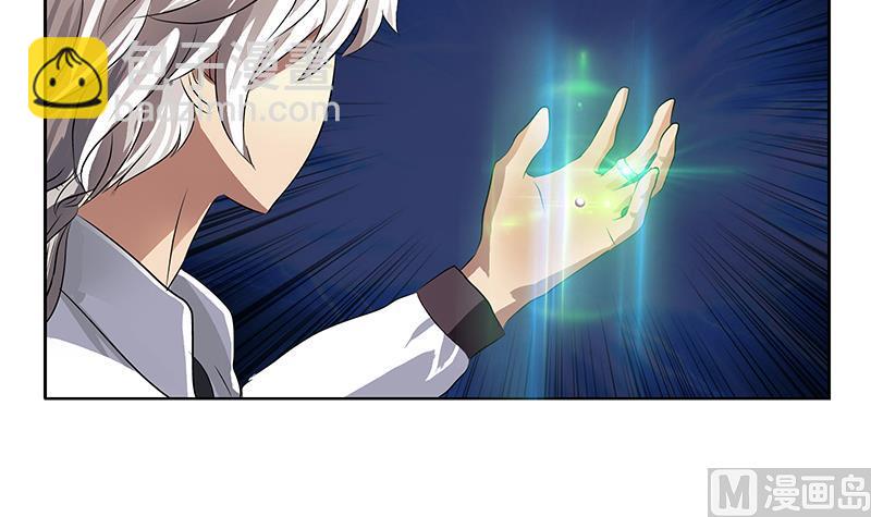 《都市极品仙医》第348话 小气的骨戒 第12页