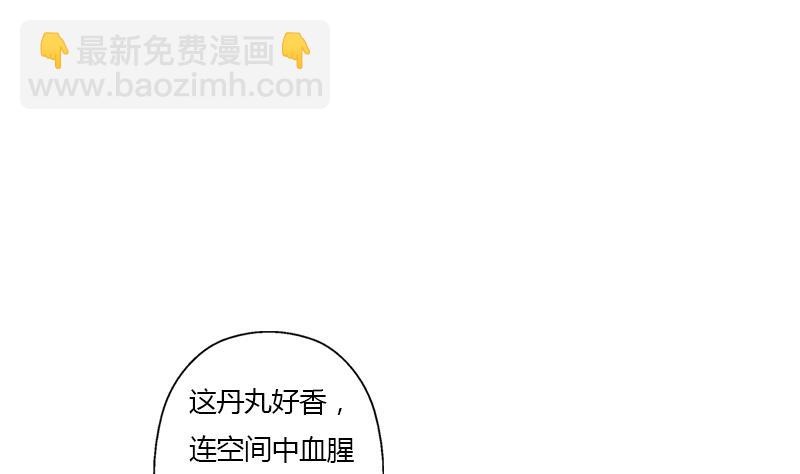 《都市极品仙医》第348话 小气的骨戒 第13页