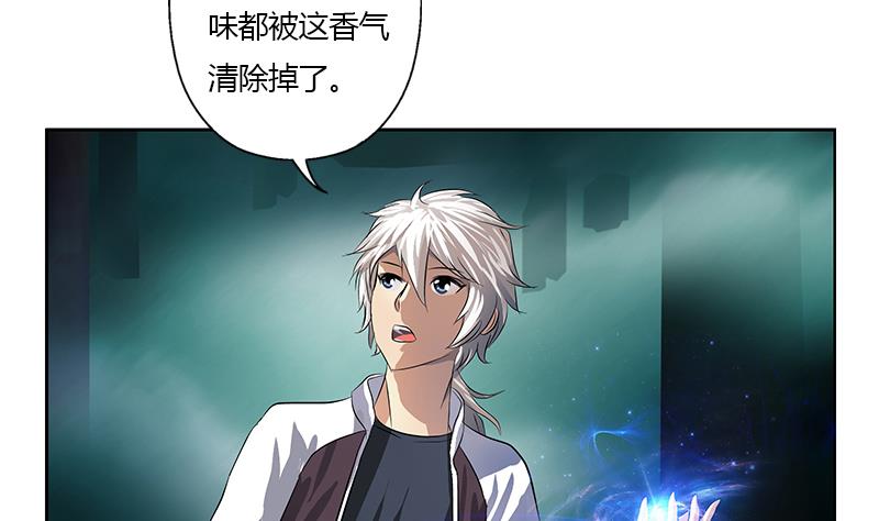 《都市极品仙医》第348话 小气的骨戒 第14页