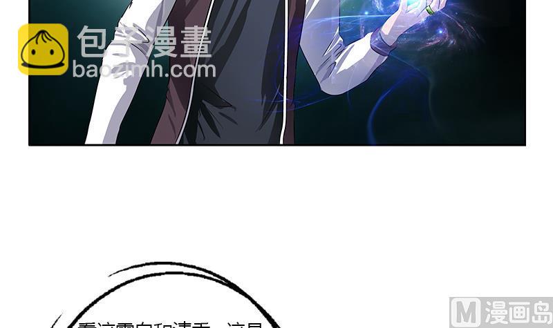 《都市极品仙医》第348话 小气的骨戒 第15页