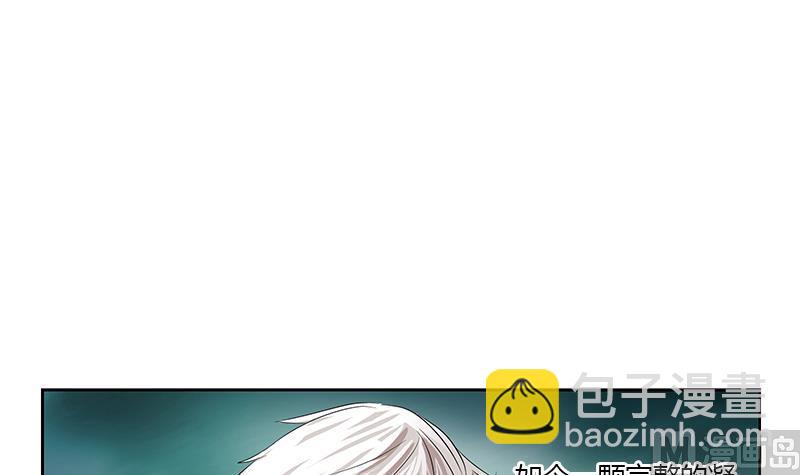 《都市极品仙医》第348话 小气的骨戒 第21页