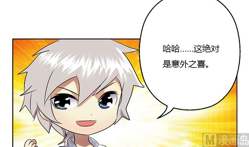 《都市极品仙医》第348话 小气的骨戒 第24页
