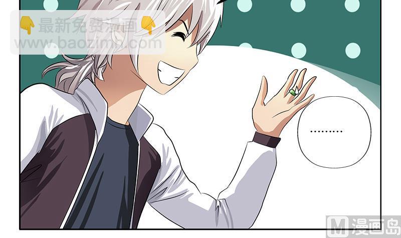 《都市极品仙医》第348话 小气的骨戒 第27页