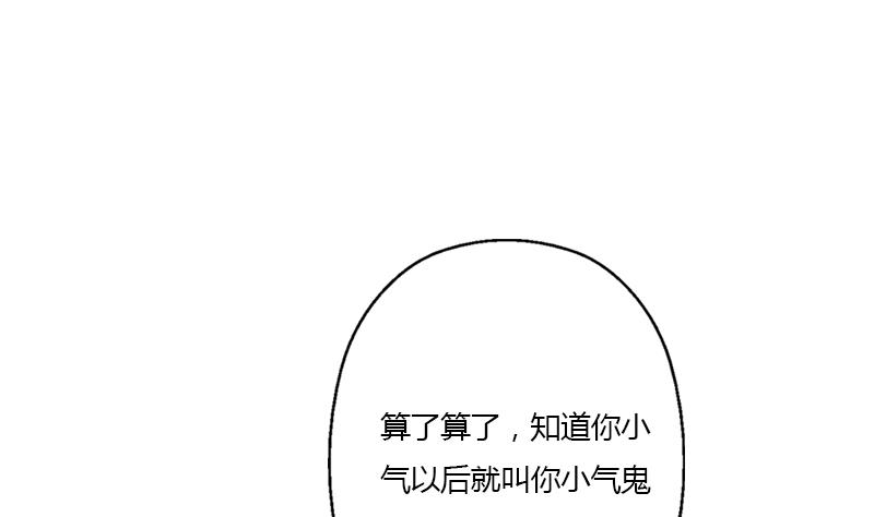 《都市极品仙医》第348话 小气的骨戒 第28页