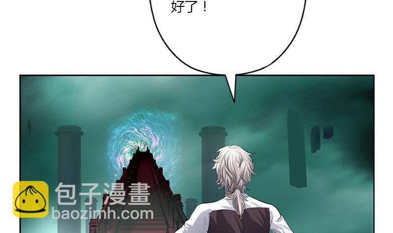 《都市极品仙医》第348话 小气的骨戒 第29页