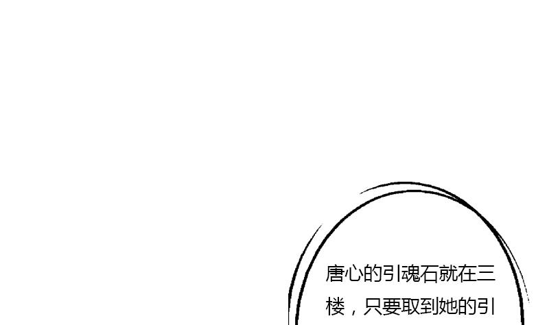 《都市极品仙医》第348话 小气的骨戒 第31页
