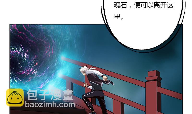 《都市极品仙医》第348话 小气的骨戒 第32页