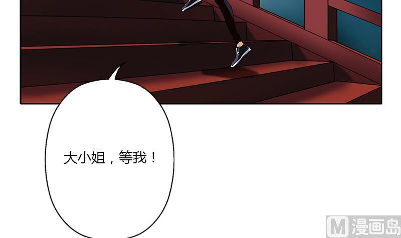 《都市极品仙医》第348话 小气的骨戒 第33页