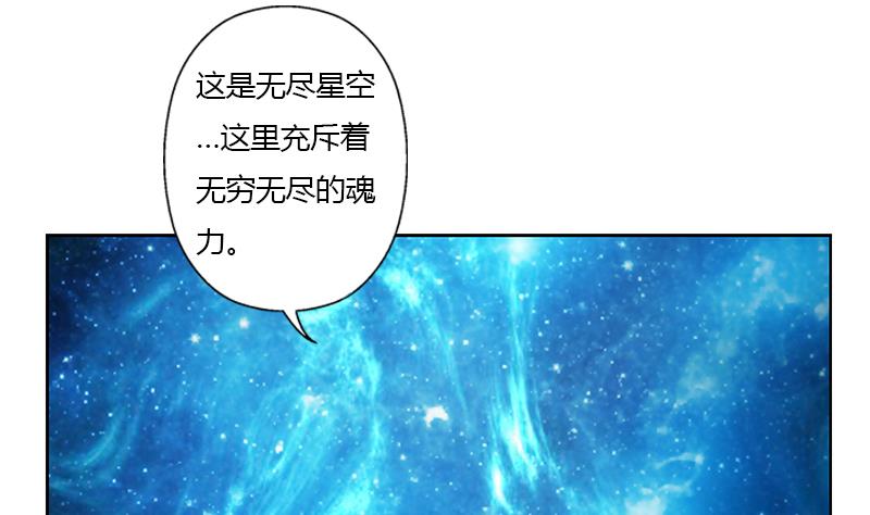 《都市极品仙医》第348话 小气的骨戒 第37页
