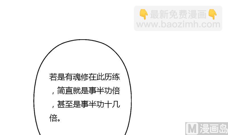 《都市极品仙医》第348话 小气的骨戒 第39页