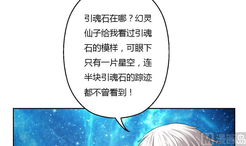 《都市极品仙医》第348话 小气的骨戒 第42页