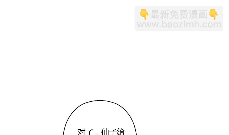 《都市极品仙医》第348话 小气的骨戒 第44页