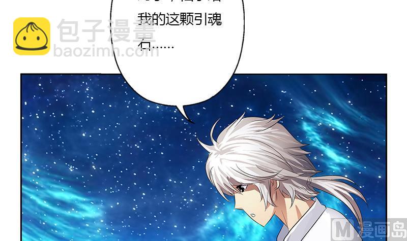 《都市极品仙医》第348话 小气的骨戒 第45页