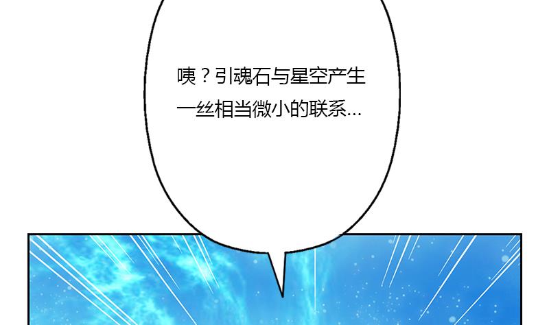 《都市极品仙医》第348话 小气的骨戒 第47页