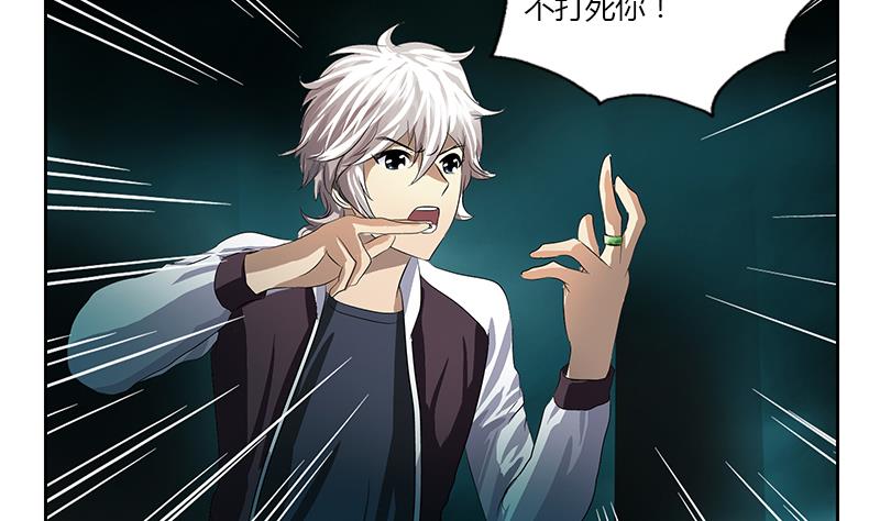 《都市极品仙医》第348话 小气的骨戒 第4页