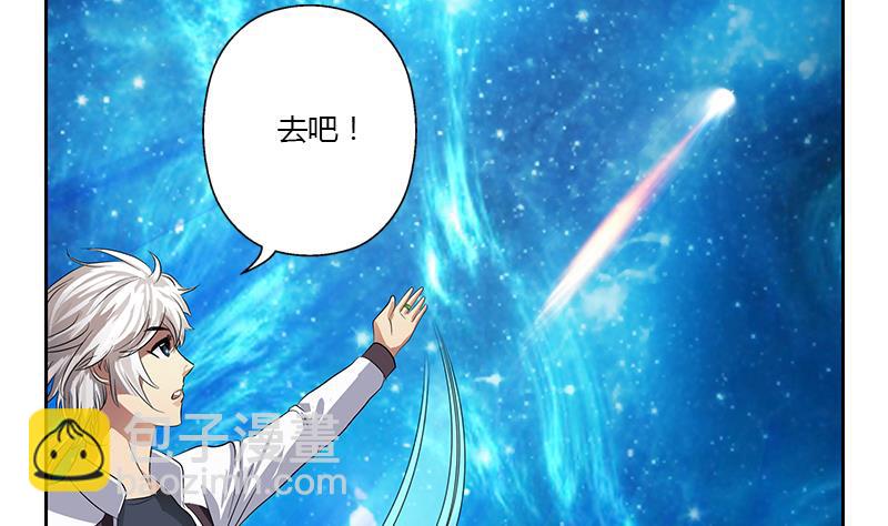 《都市极品仙医》第348话 小气的骨戒 第50页