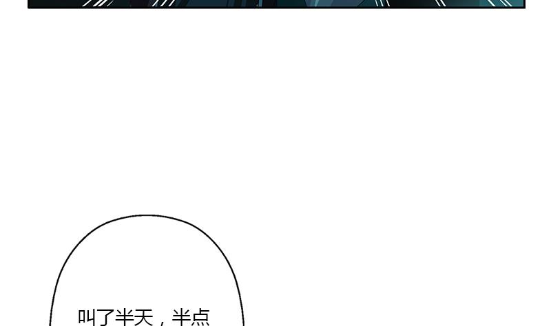 《都市极品仙医》第348话 小气的骨戒 第5页