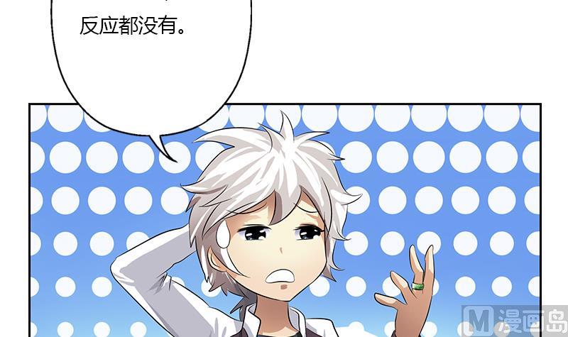 《都市极品仙医》第348话 小气的骨戒 第6页