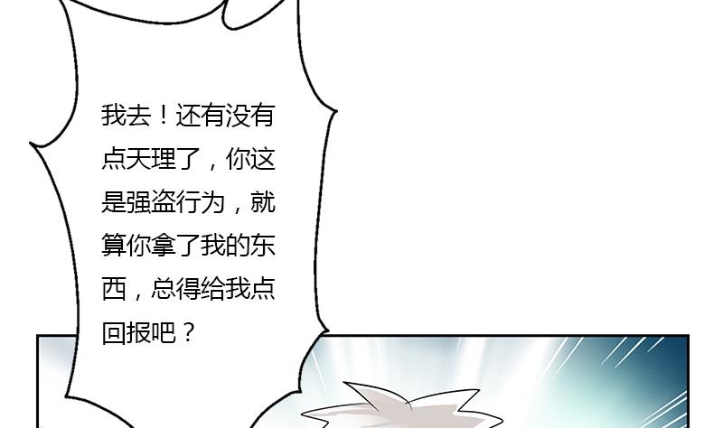 《都市极品仙医》第348话 小气的骨戒 第8页