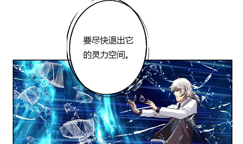 《都市极品仙医》第347话 陆宁受伤 第10页