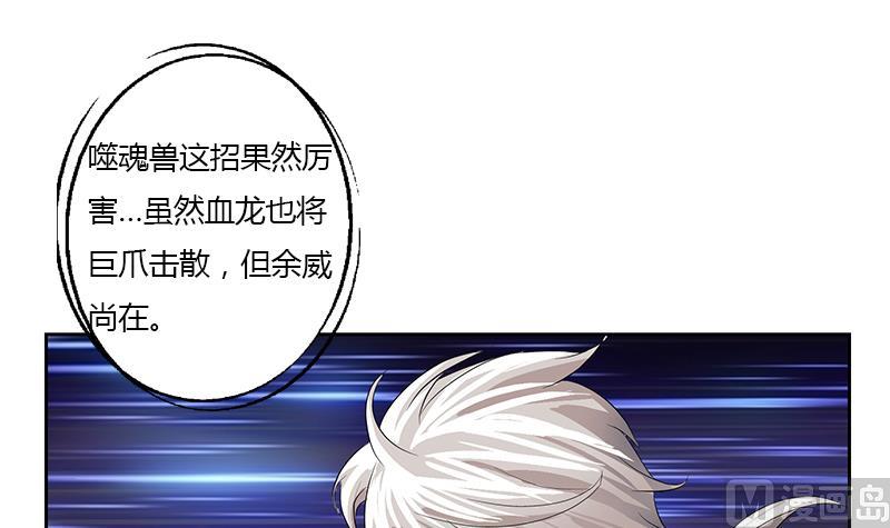 《都市极品仙医》第347话 陆宁受伤 第21页