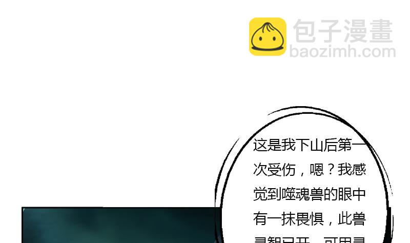 《都市极品仙医》第347话 陆宁受伤 第23页