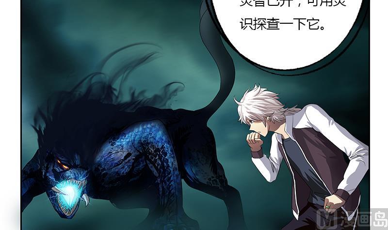 《都市极品仙医》第347话 陆宁受伤 第24页