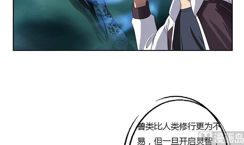 《都市极品仙医》第347话 陆宁受伤 第27页
