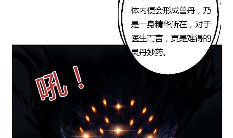 《都市极品仙医》第347话 陆宁受伤 第28页