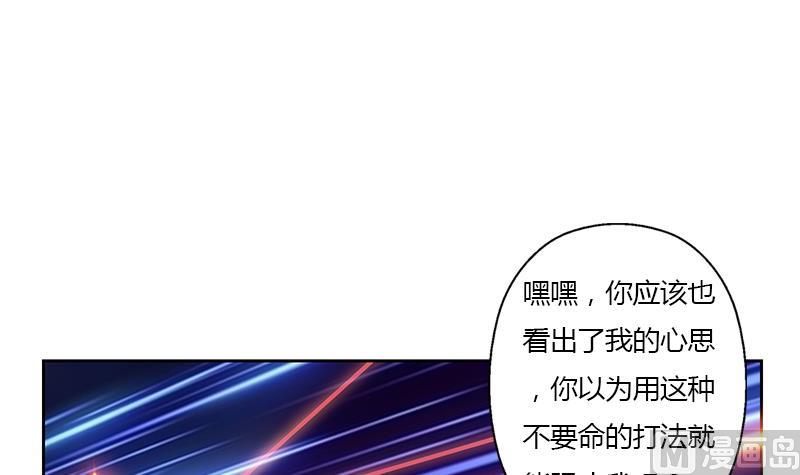 《都市极品仙医》第347话 陆宁受伤 第30页