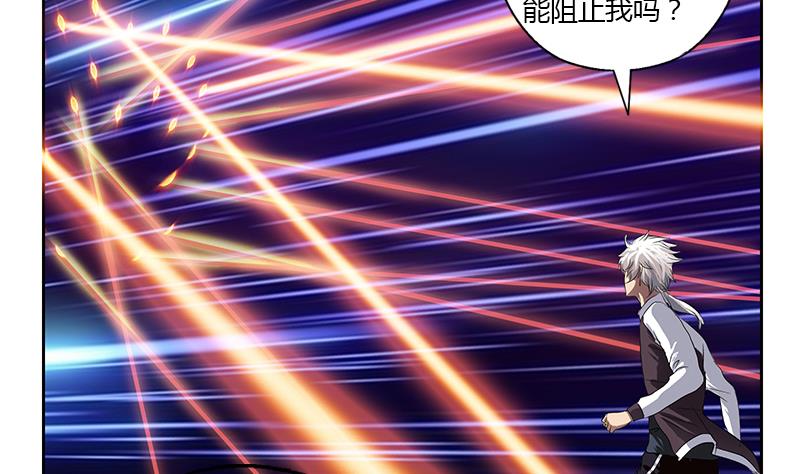 《都市极品仙医》第347话 陆宁受伤 第31页