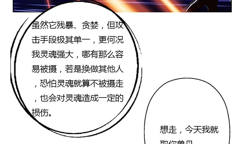 《都市极品仙医》第347话 陆宁受伤 第32页