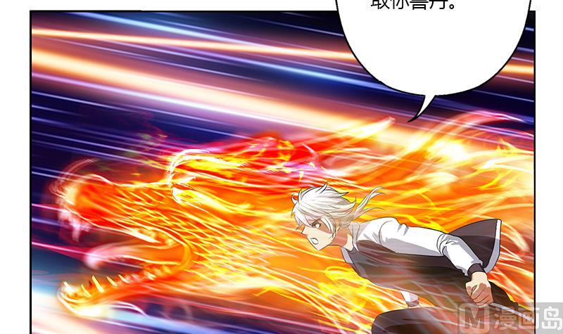 《都市极品仙医》第347话 陆宁受伤 第33页