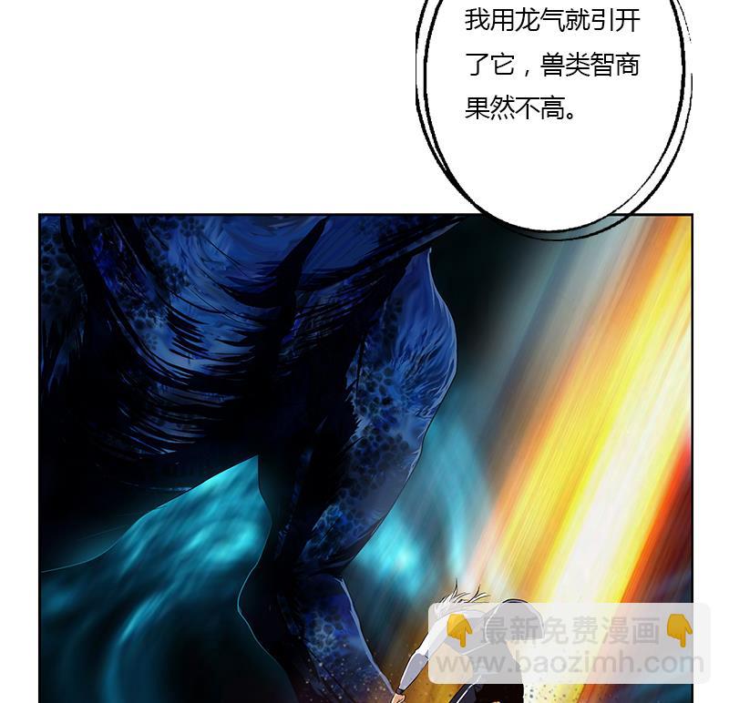 《都市极品仙医》第347话 陆宁受伤 第37页