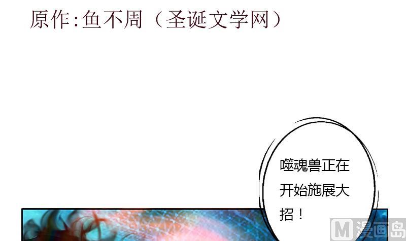 《都市极品仙医》第347话 陆宁受伤 第3页
