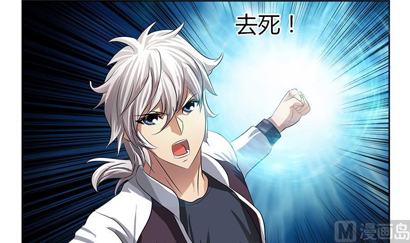 《都市极品仙医》第347话 陆宁受伤 第45页
