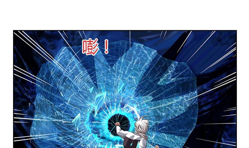 《都市极品仙医》第347话 陆宁受伤 第47页